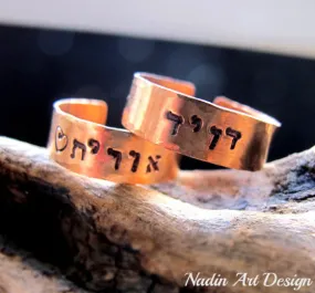 Name Ring - Hebrew/English Personalized Ring