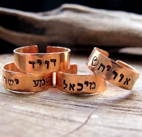 Name Ring - Hebrew/English Personalized Ring